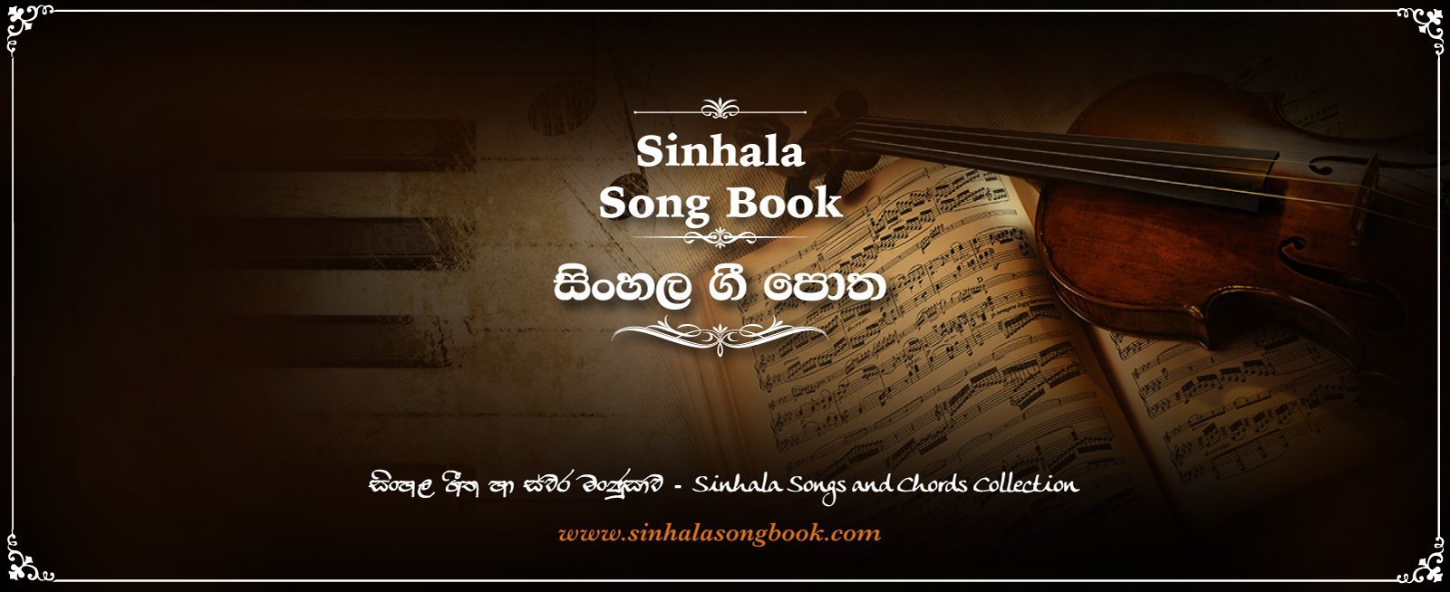 Sinhala Song Book - Sinhala Song Chords, Sinhala lyrics,Sinhala Songs