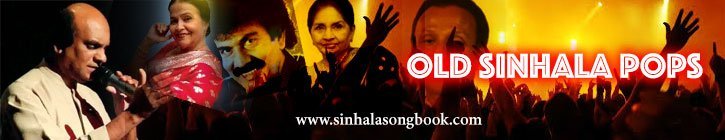 sinhala song book, sinhala chords, sinhala lyrics, sinhala mp3, sinhala song chords, sinhala song lyrics, sinhala guitar chords, sinhala guitar tabs,old pops, sinhala old pops, sinhala oldies