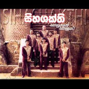 Issara Kale Patan,sinhala song book, sinhala chords, sinhala lyrics, sinhala mp3, sinhala song chords, sinhala song lyrics, sinhala guitar chords, sinhala guitar tabs