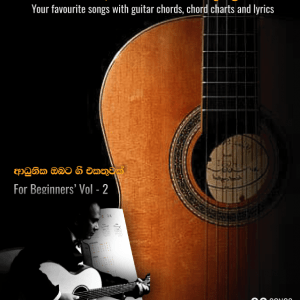 sinhala chord book, beginners collection 2, sinhala song chrods