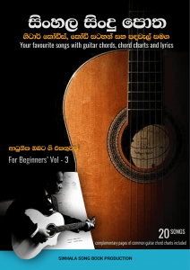 Sinhala Chord Book | Beginners collection- Vol 3