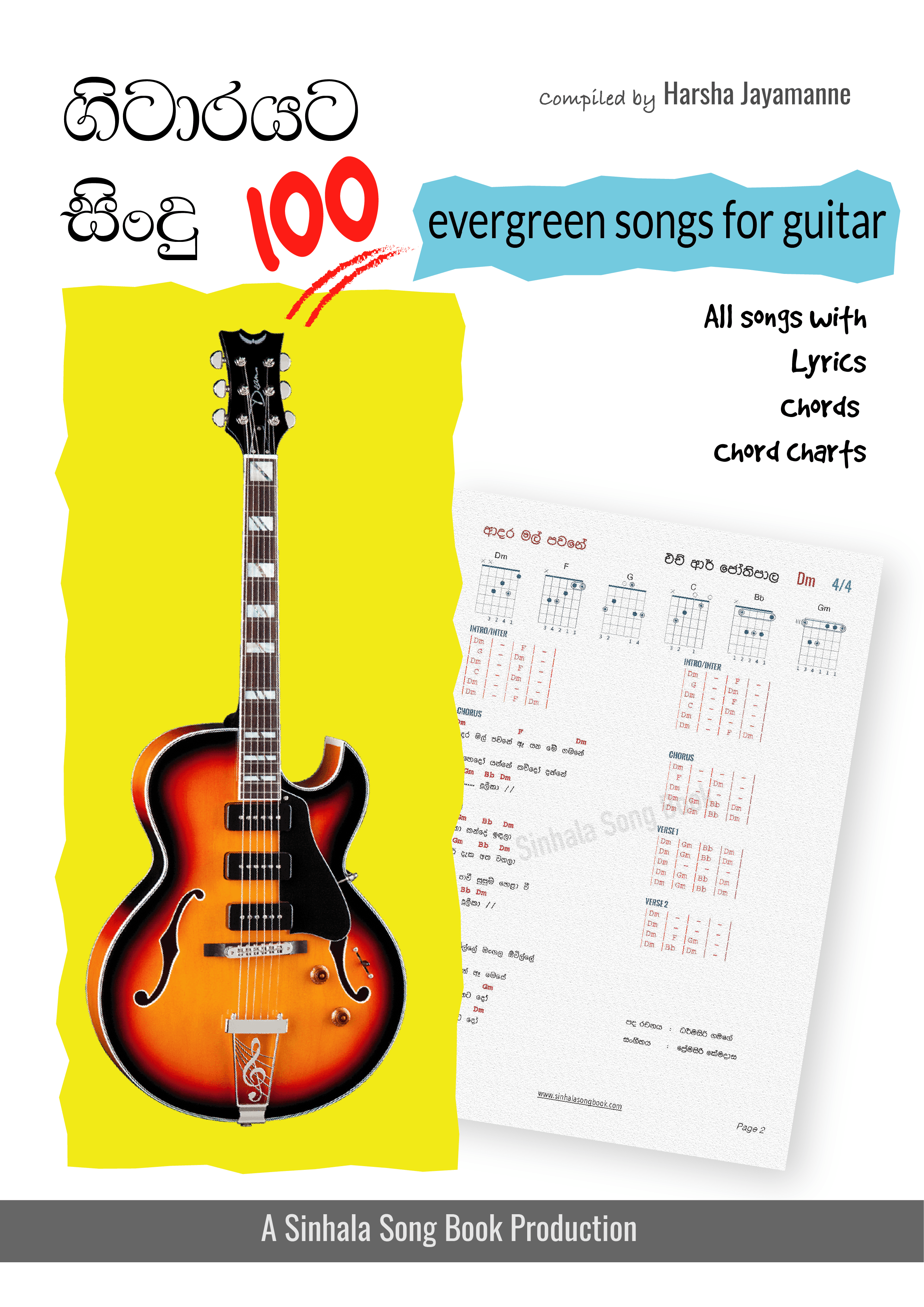 sinhala guitar chords