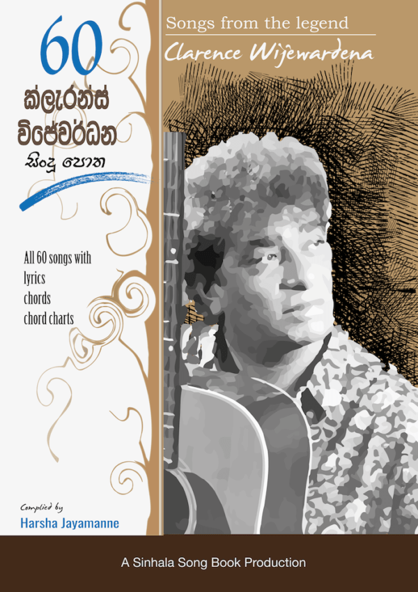 Clarence Wijewardena Song Book, sinhala song book, clarence songs, clarence guitar chords, clarence song lyrics, ක්ලැරන්ස් සිංදු